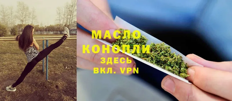 Дистиллят ТГК гашишное масло  Спасск-Рязанский 